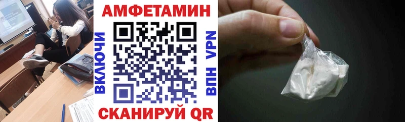 Амфетамин VHQ  маркетплейс формула  Шарыпово 