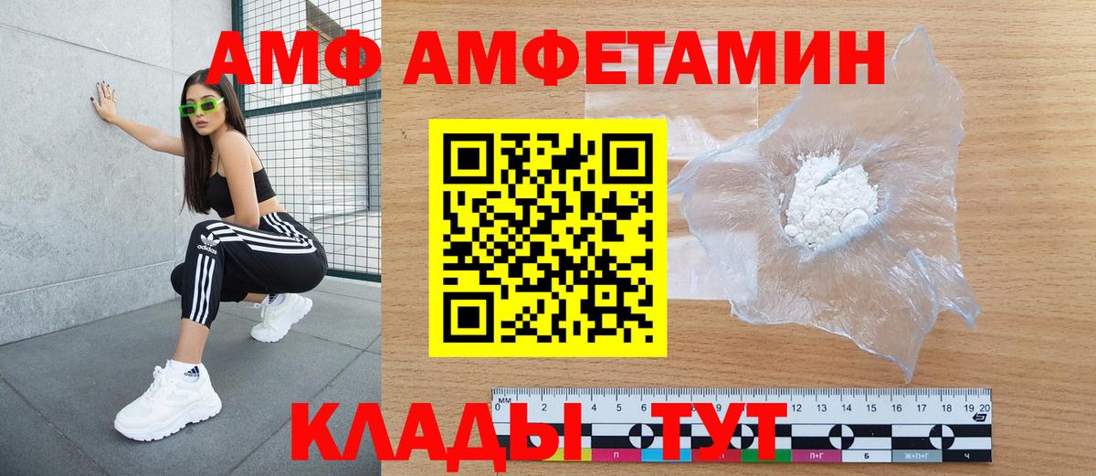 Amphetamine 97%  Вход с VPN  Amphetamine  Шарыпово 