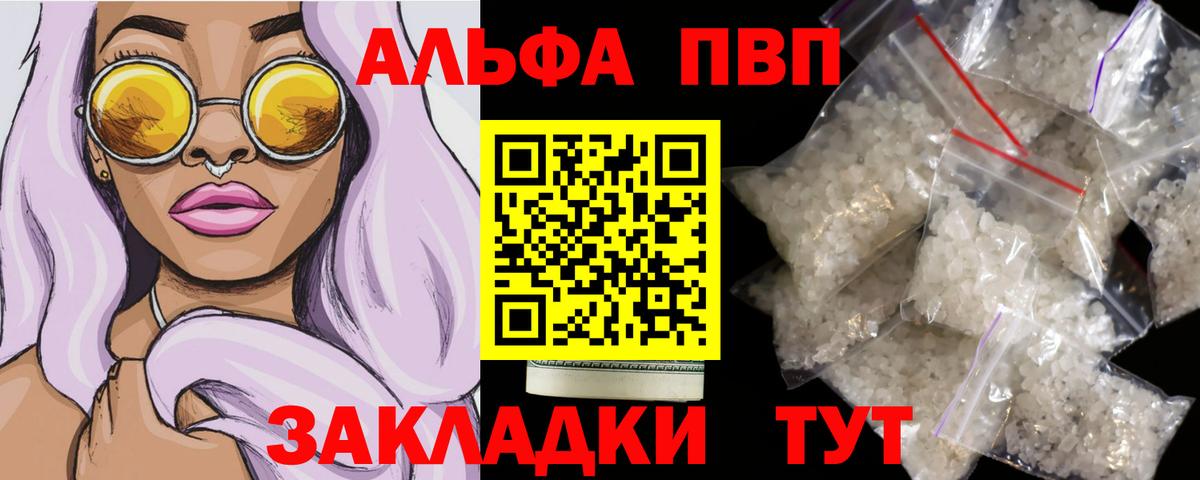 A-PVP Соль  Вход с VPN  Шарыпово  Alfa_PVP  Alpha-PVP VHQ  A PVP Соль 
