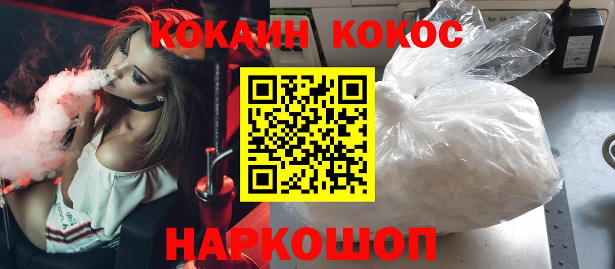 Cocaine VHQ  Вход с VPN  Шарыпово 