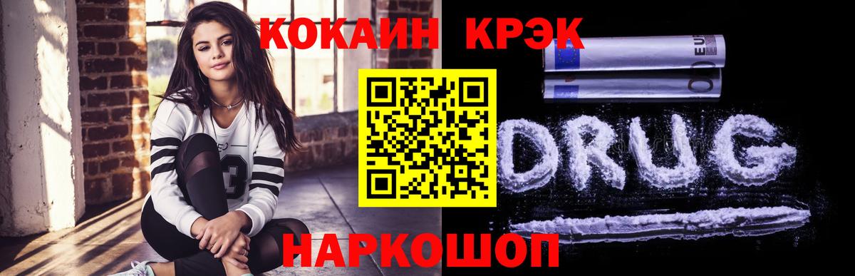 COCAIN Перу Шарыпово