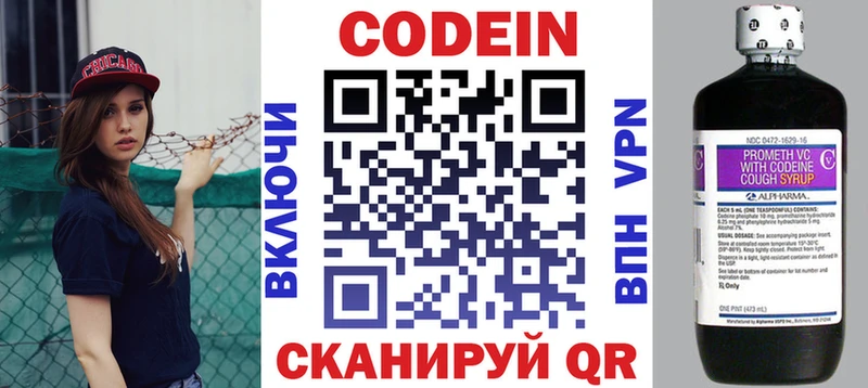 дарнет шоп  Шарыпово  Кодеин напиток Lean (лин) 