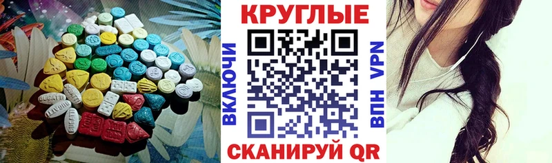 Ecstasy 280 MDMA  Шарыпово 