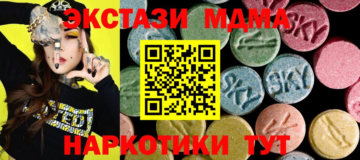 Экстази  Ecstasy VHQ  Вход с VPN  Ecstasy louis Vuitton  Шарыпово 