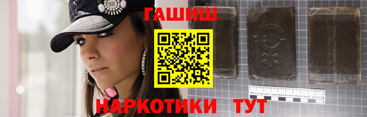 ГАШИШ Изолятор Шарыпово
