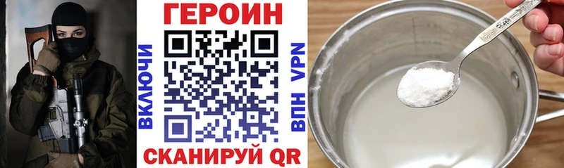 ГЕРОИН Heroin  купить наркоту  Шарыпово 