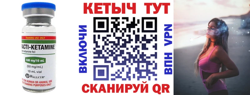Кетамин VHQ  Шарыпово 