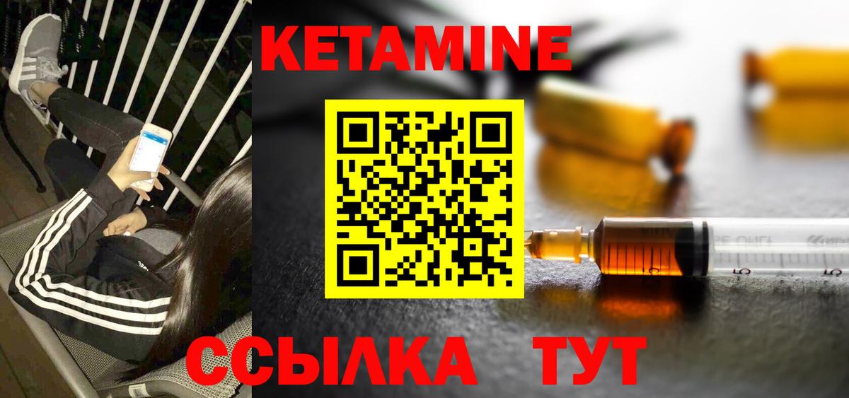 КЕТАМИН VHQ  Вход с VPN  Шарыпово  Кетамин ketamine 