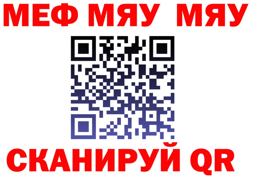 МЯУ-МЯУ кристаллы ССЫЛКА это кракен Шарыпово