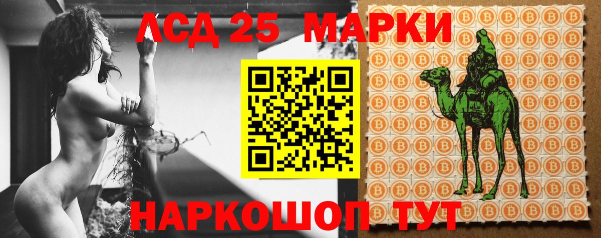 LSD-25 экстази кислота Шарыпово