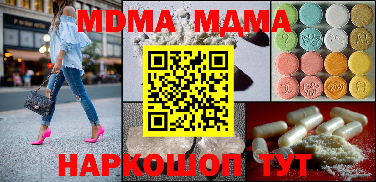 MDMA молли  Вход с VPN  МДМА молли  Шарыпово 