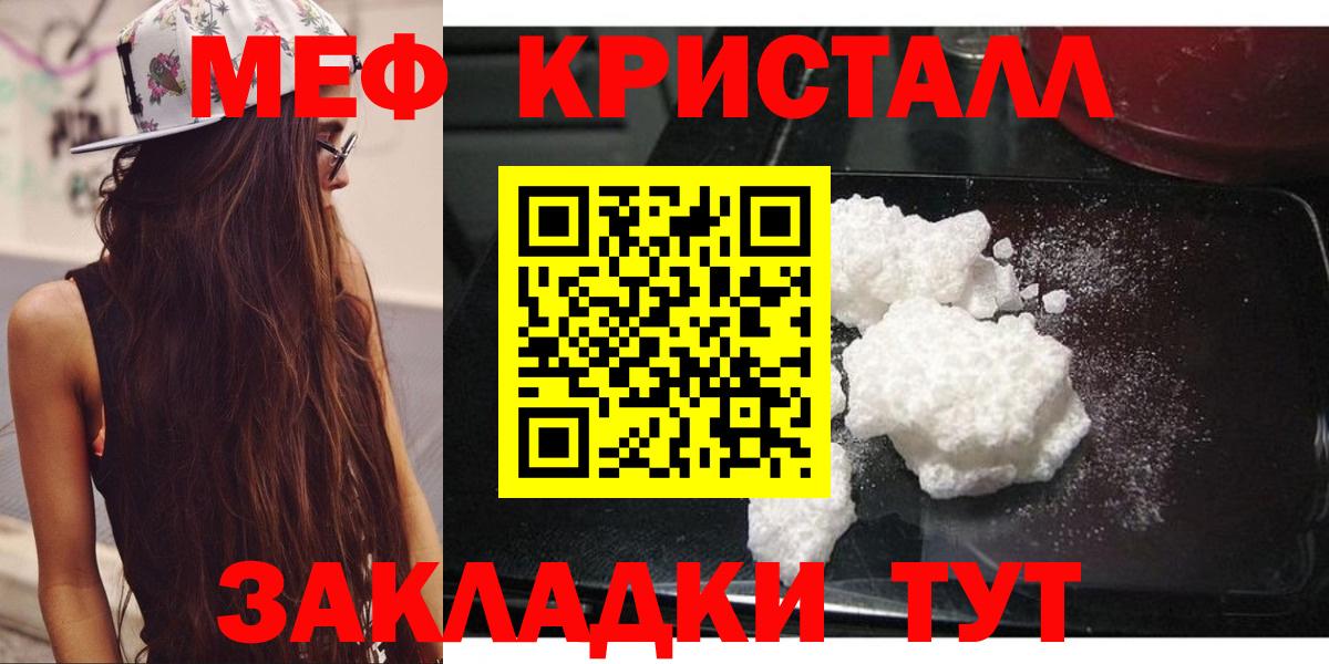 где продают наркотики  Вход с VPN  Шарыпово  Мефедрон VHQ  Меф mephedrone 