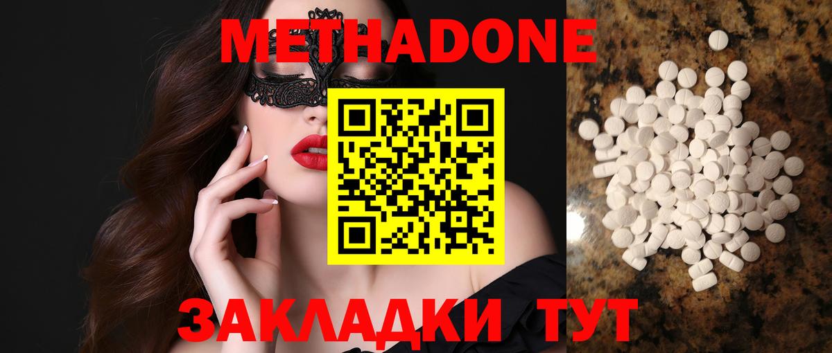 Метадон кристалл Шарыпово