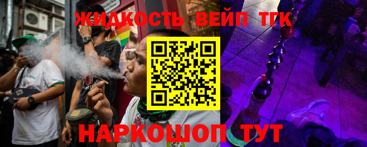 Дистиллят ТГК вейп Шарыпово